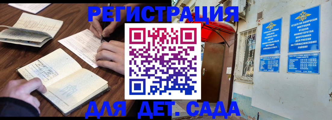 временная регистрация законно в Свободном