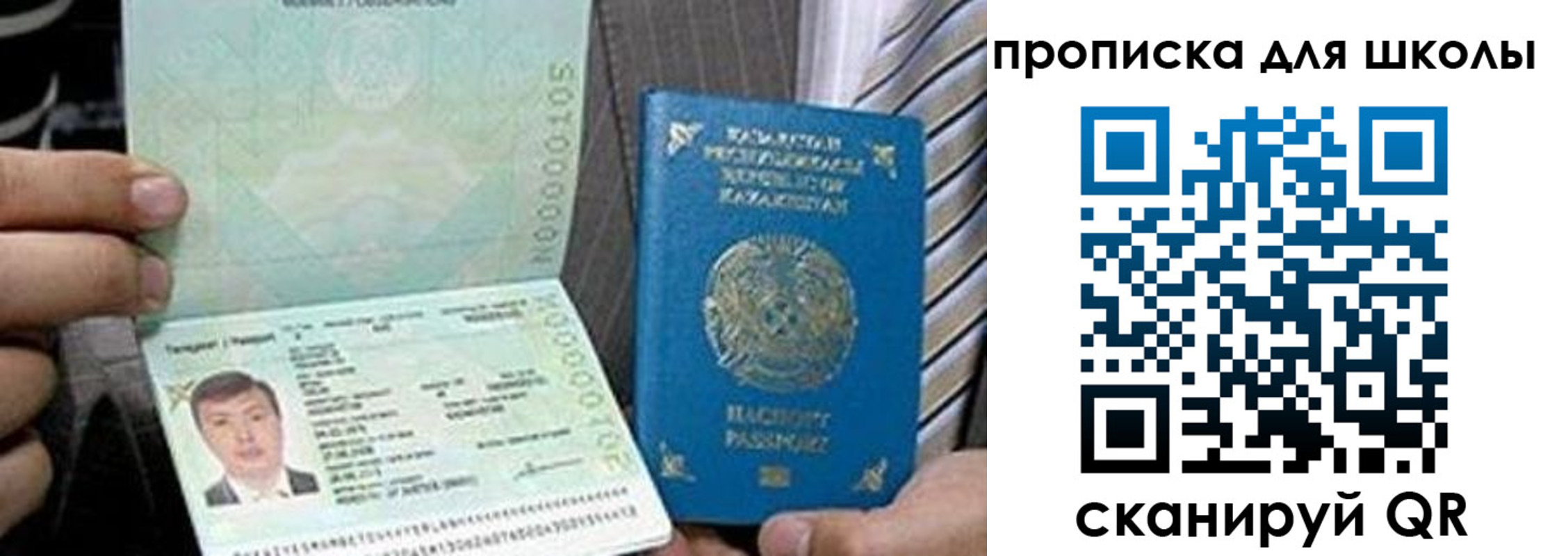 миграционный учет в Свободном