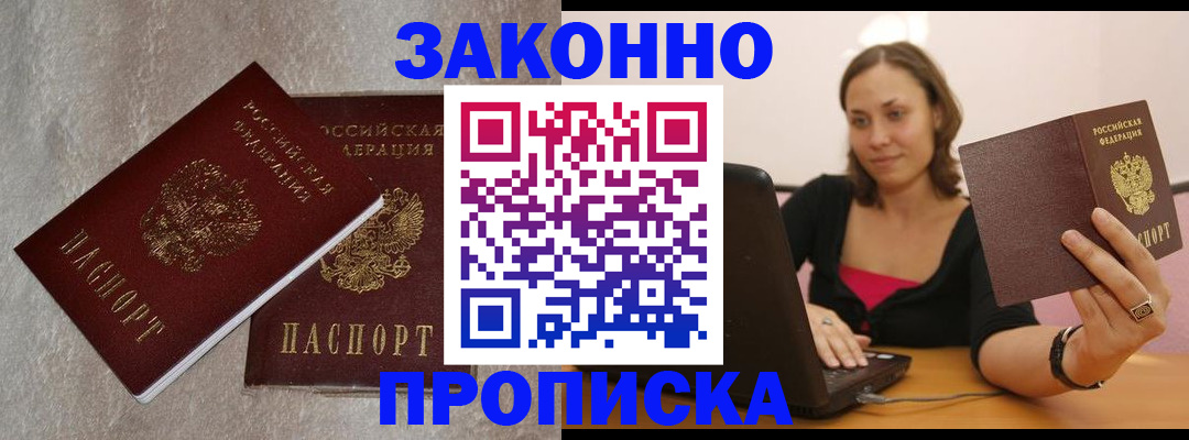 миграционный учет в Свободном