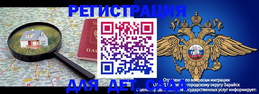 временная регистрация 2025 в Свободном