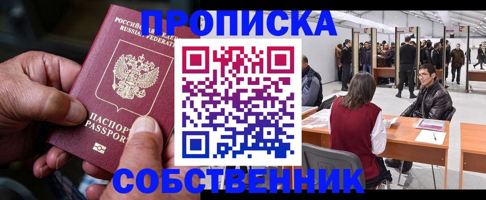 регистрация для школы в Свободном